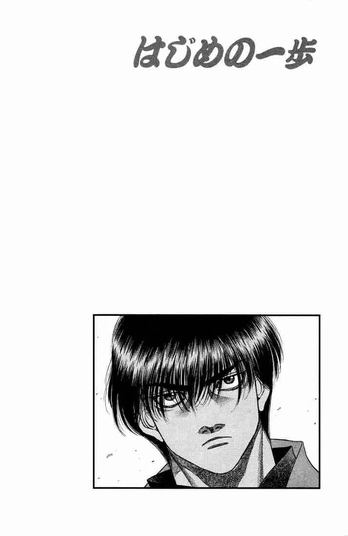 Hajime no Ippo Chapter 487 page 18