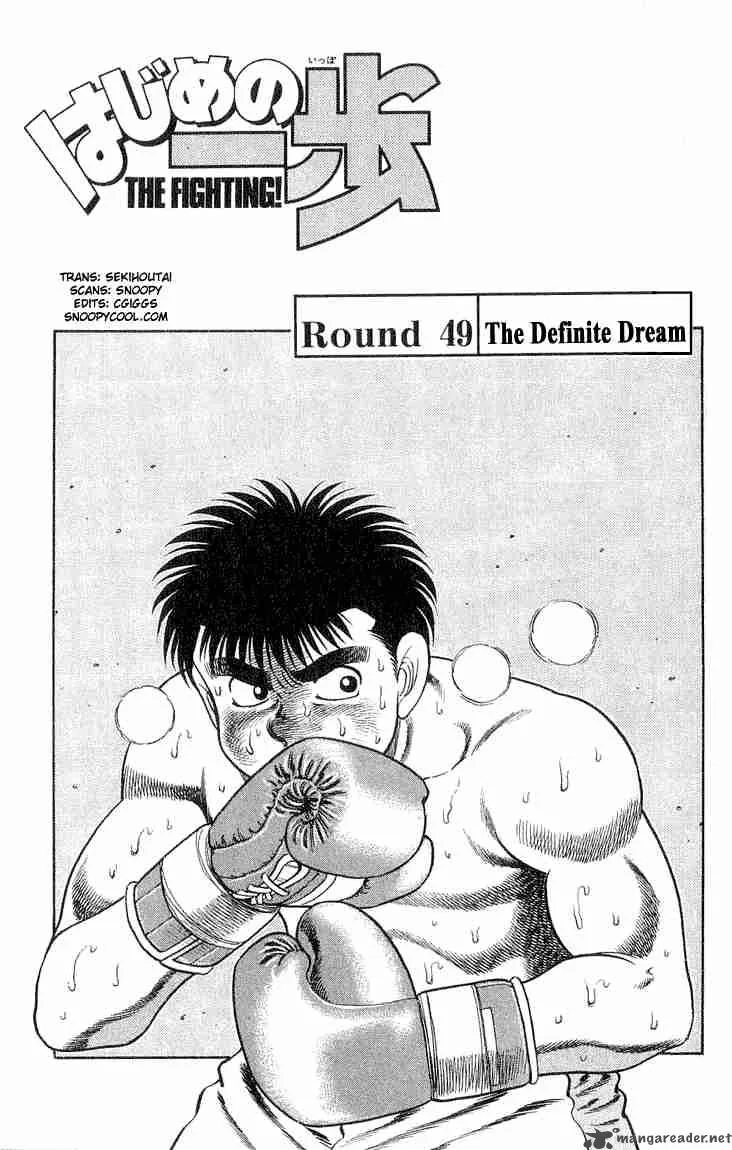 Hajime no Ippo Chapter 49 page 1