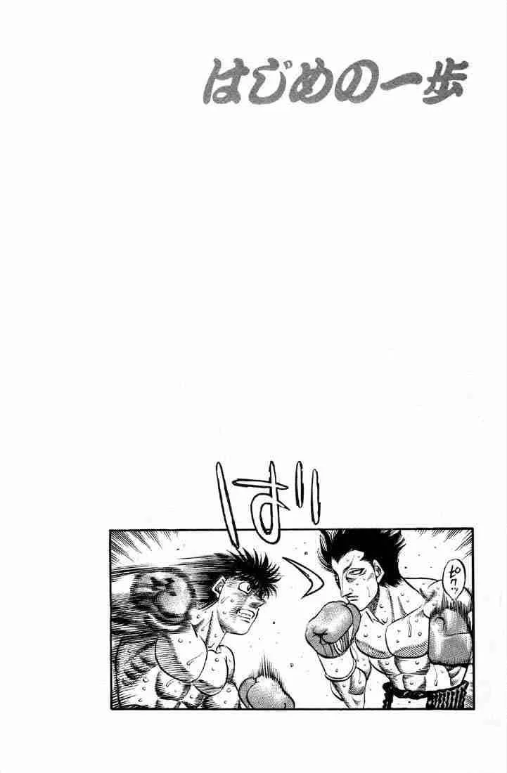 Hajime no Ippo Chapter 490 page 14