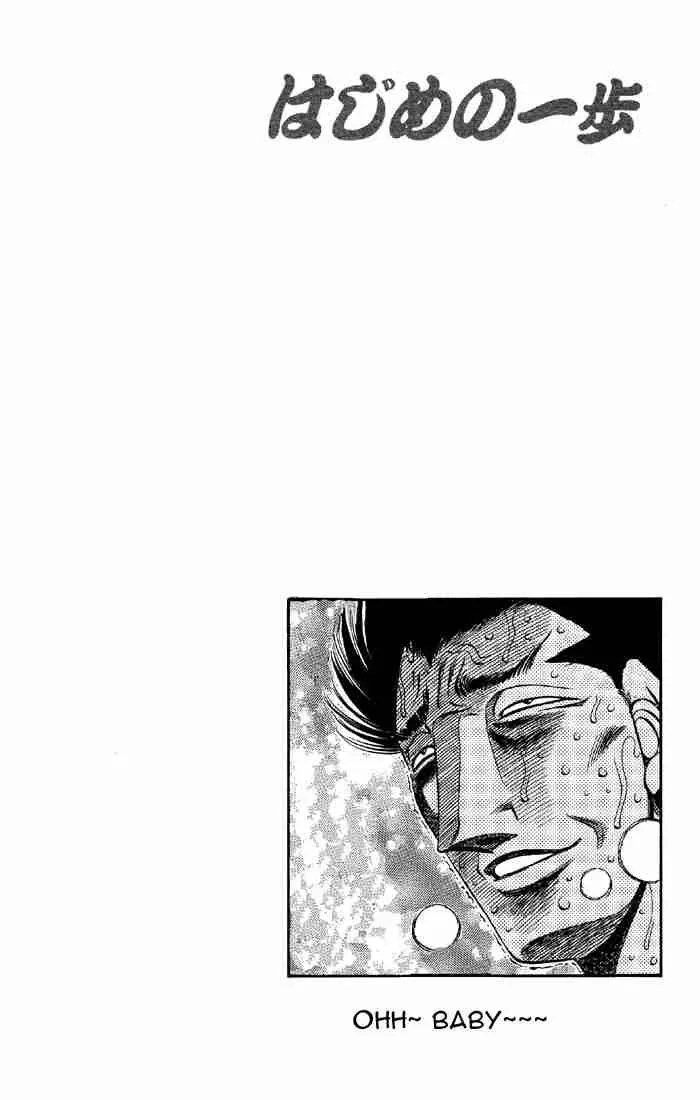 Hajime no Ippo Chapter 493 page 23