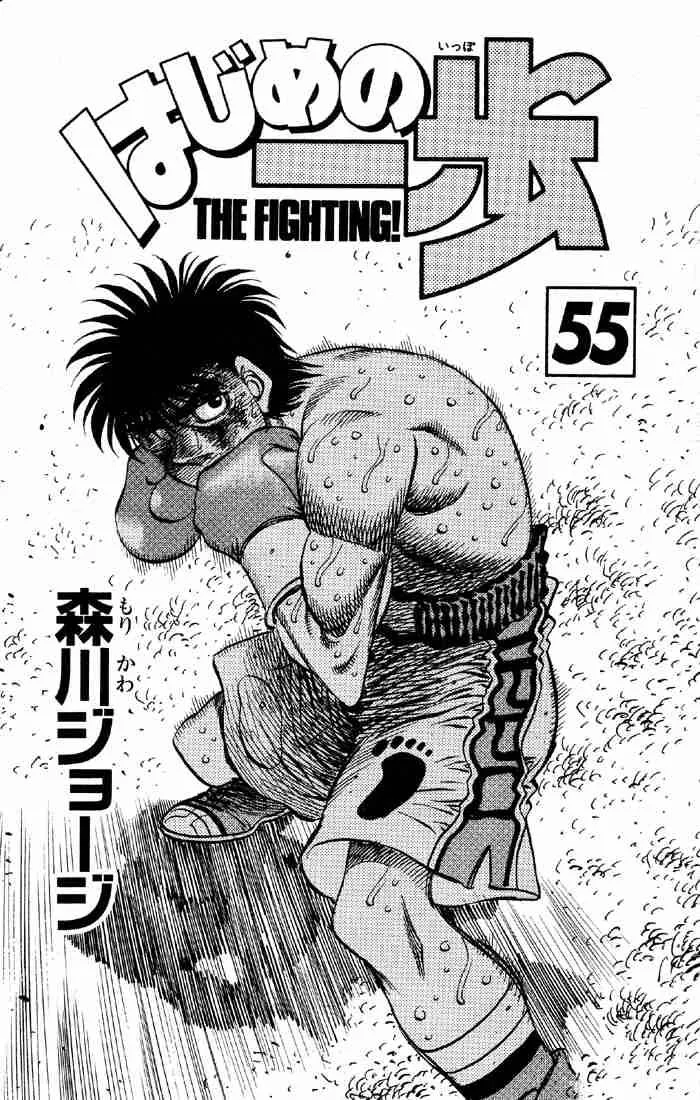 Hajime no Ippo Chapter 493 page 2