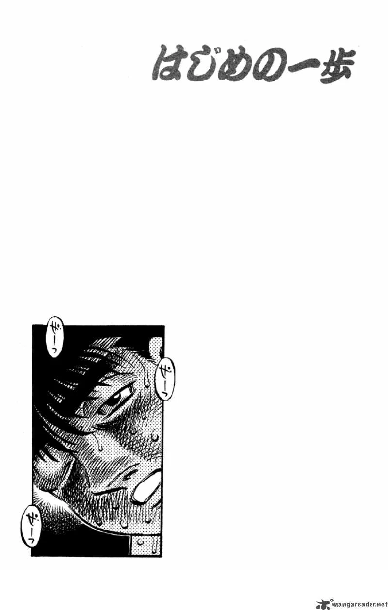 Hajime no Ippo Chapter 494 page 17
