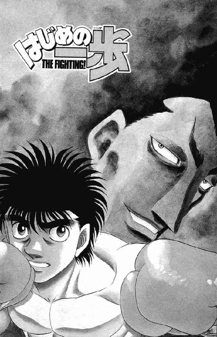 Hajime no Ippo Chapter 495 page 1