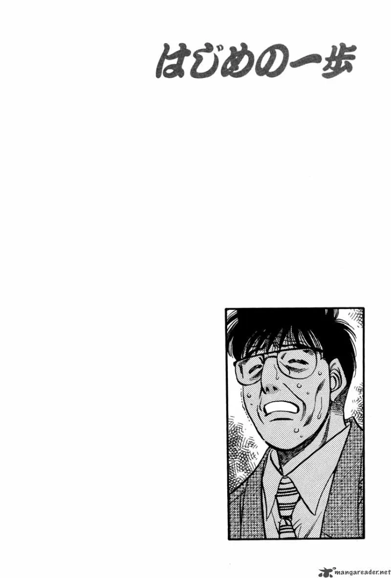 Hajime no Ippo Chapter 498 page 19