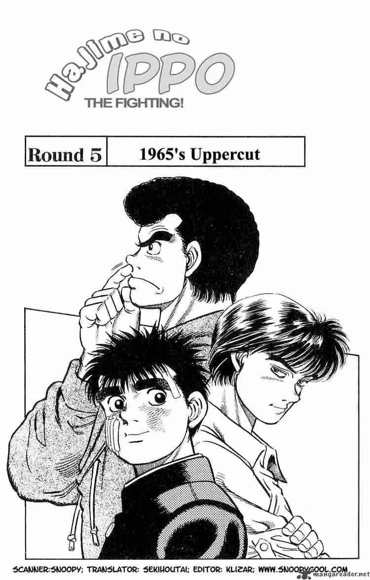 Hajime no Ippo Chapter 5 page 1