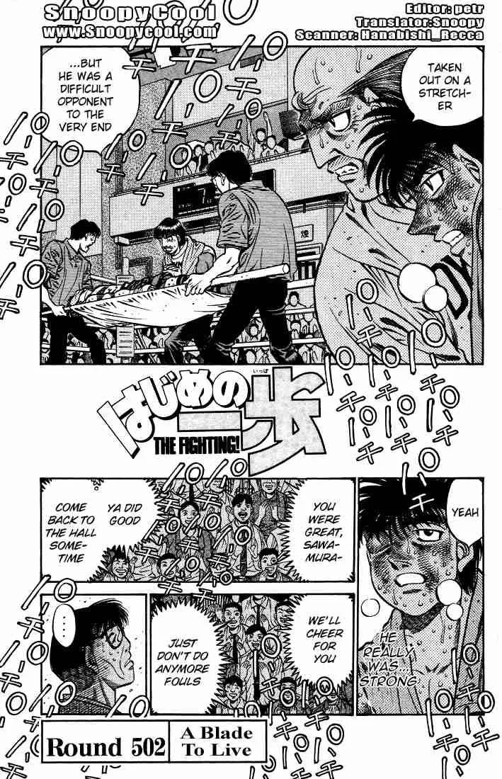 Hajime no Ippo Chapter 502 page 1