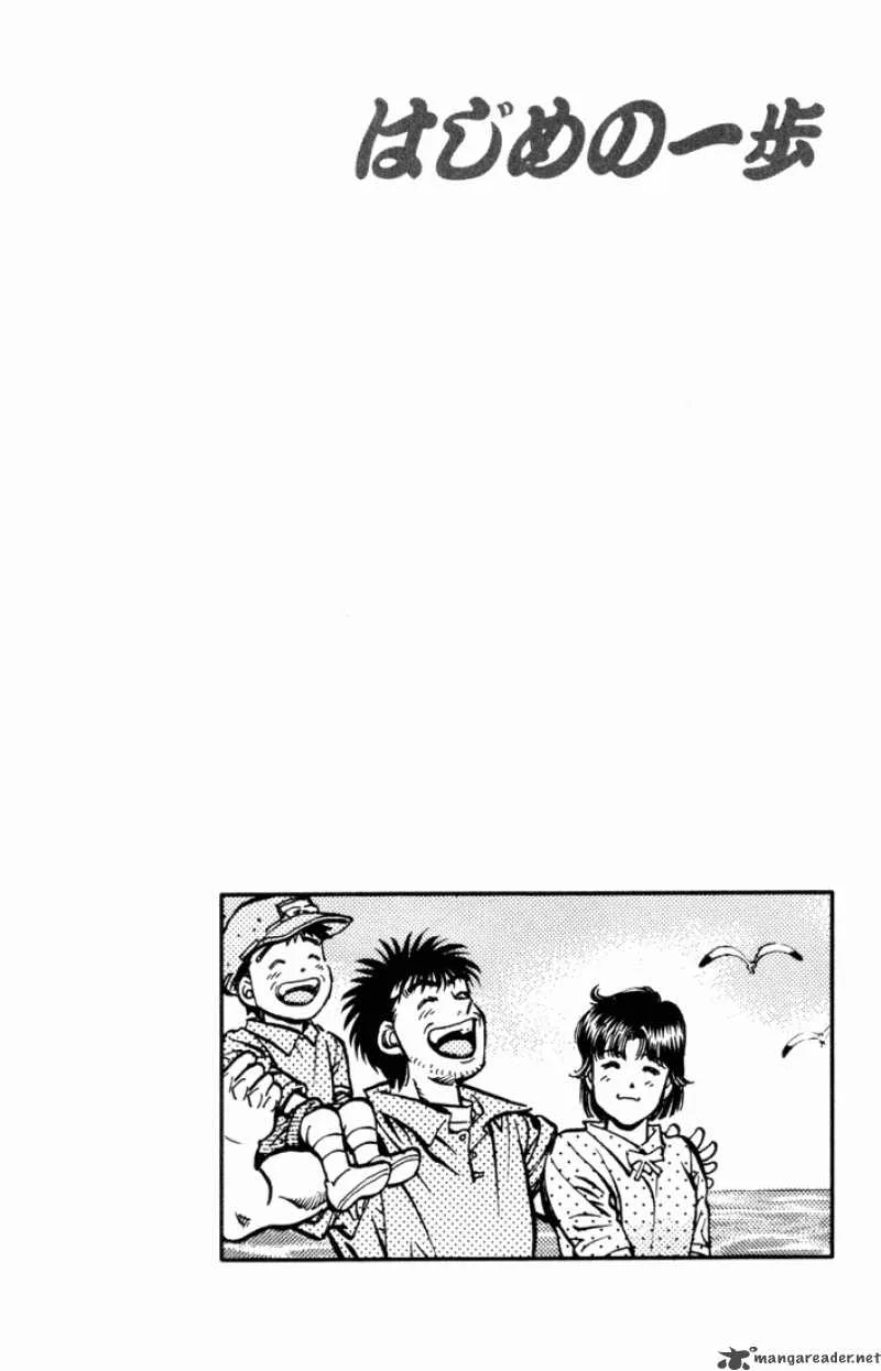 Hajime no Ippo Chapter 503 page 20