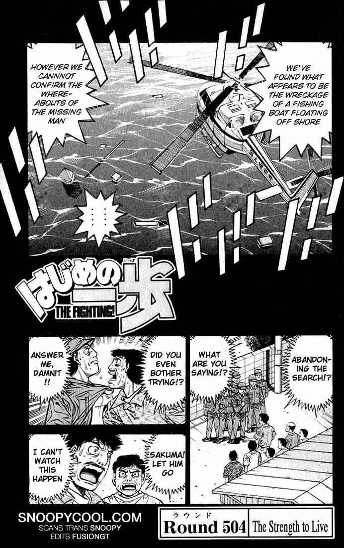 Hajime no Ippo Chapter 504 page 1