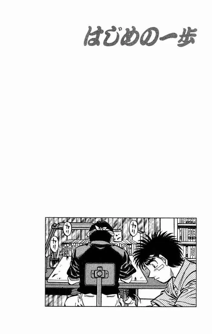 Hajime no Ippo Chapter 506 page 16