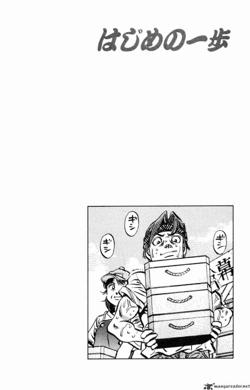 Hajime no Ippo Chapter 508 page 19