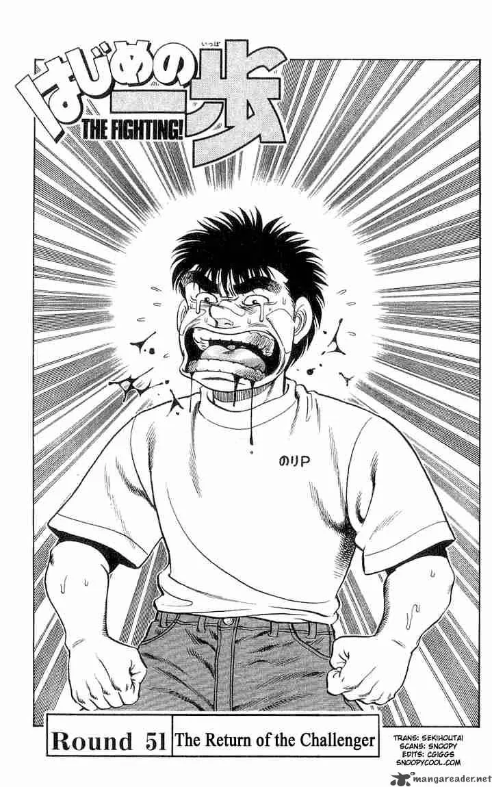 Hajime no Ippo Chapter 51 page 1