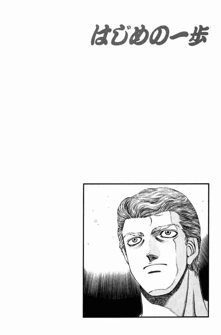Hajime no Ippo Chapter 515 page 20