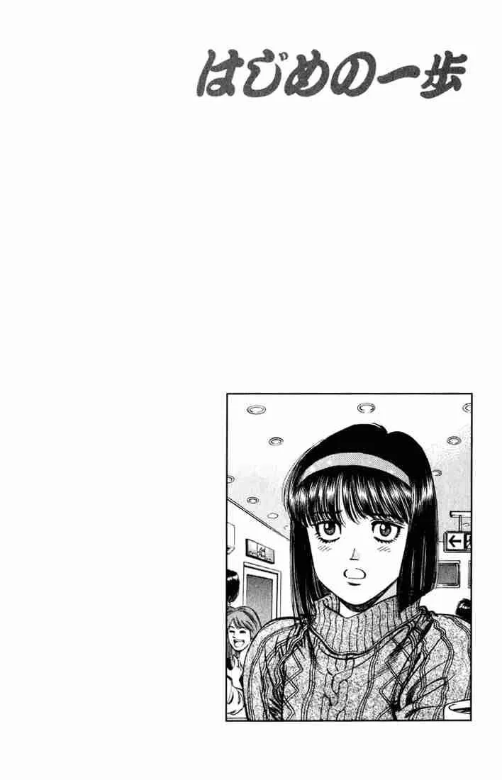 Hajime no Ippo Chapter 516 page 20