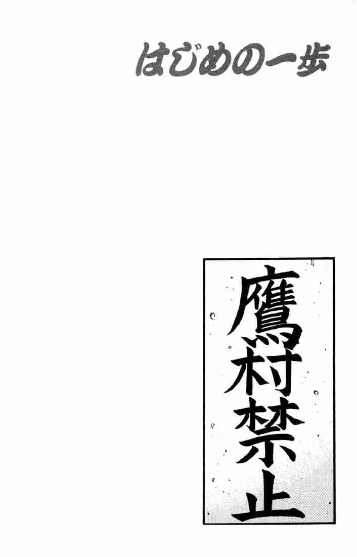 Hajime no Ippo Chapter 520 page 20
