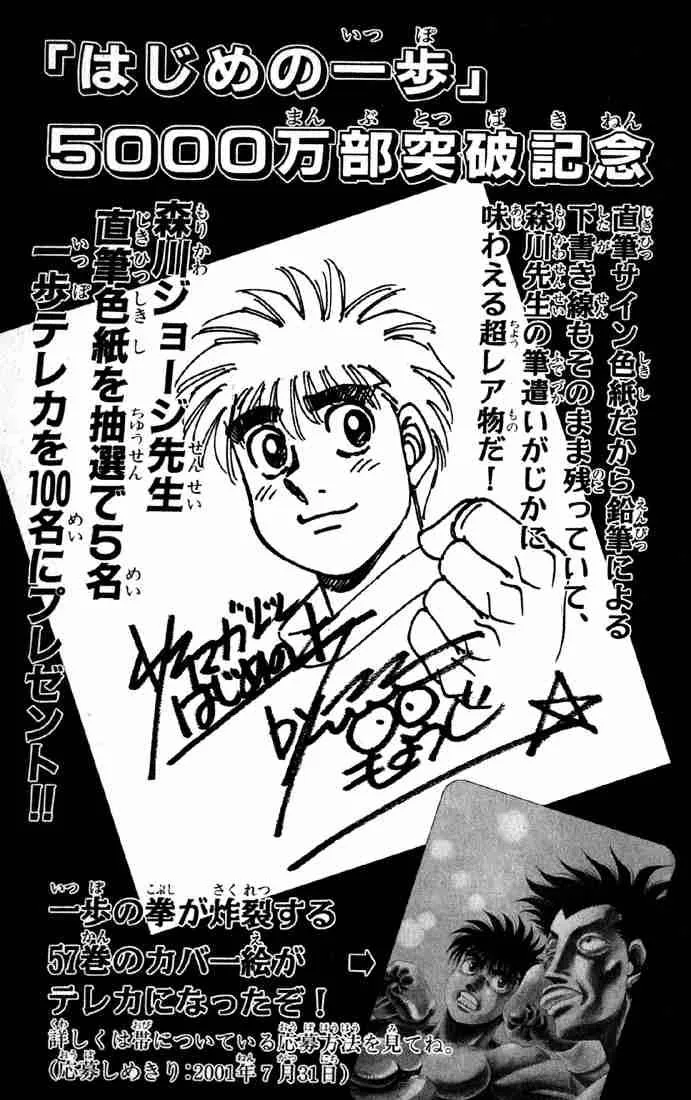 Hajime no Ippo Chapter 522 page 21
