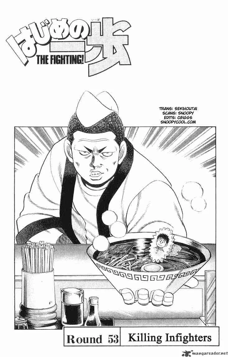 Hajime no Ippo Chapter 53 page 1