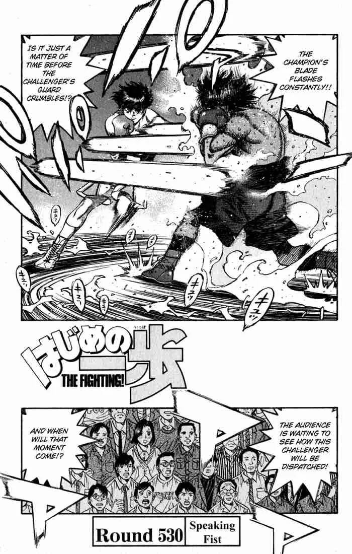 Hajime no Ippo Chapter 530 page 1