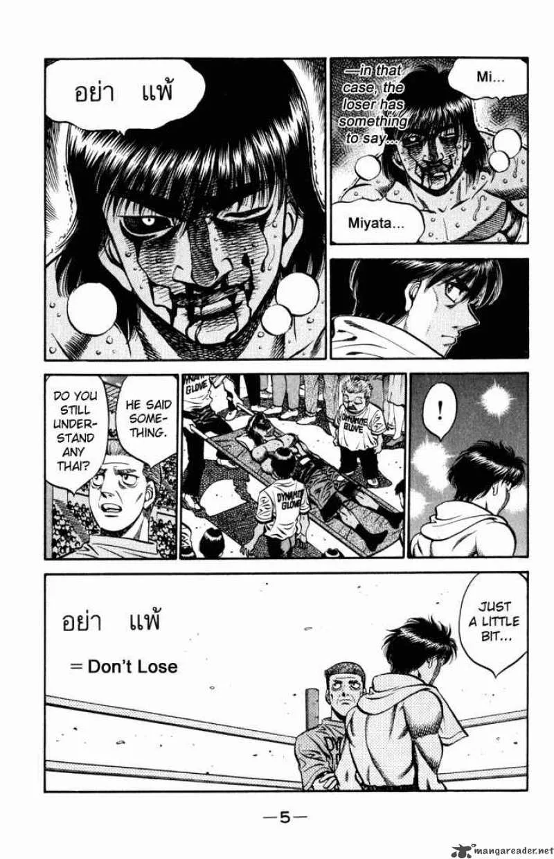 Hajime no Ippo Chapter 533 page 3
