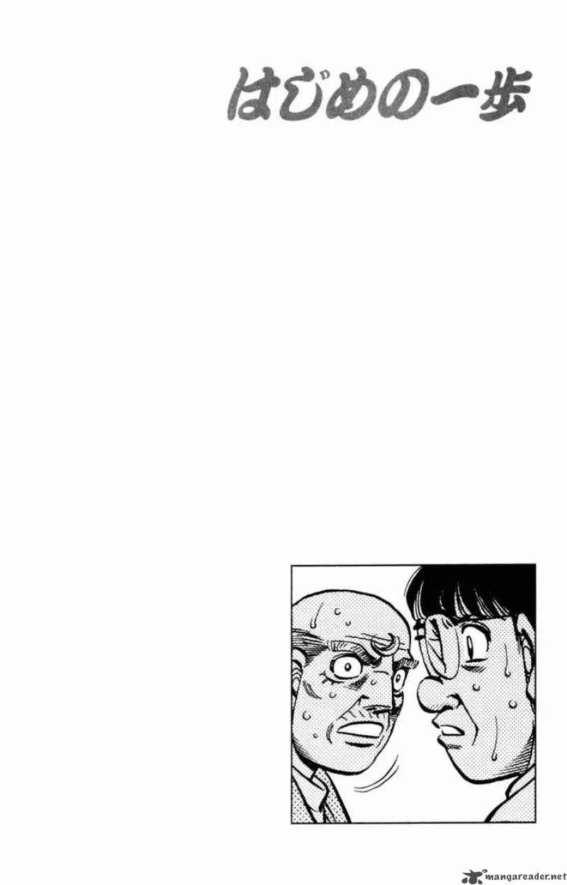 Hajime no Ippo Chapter 542 page 14