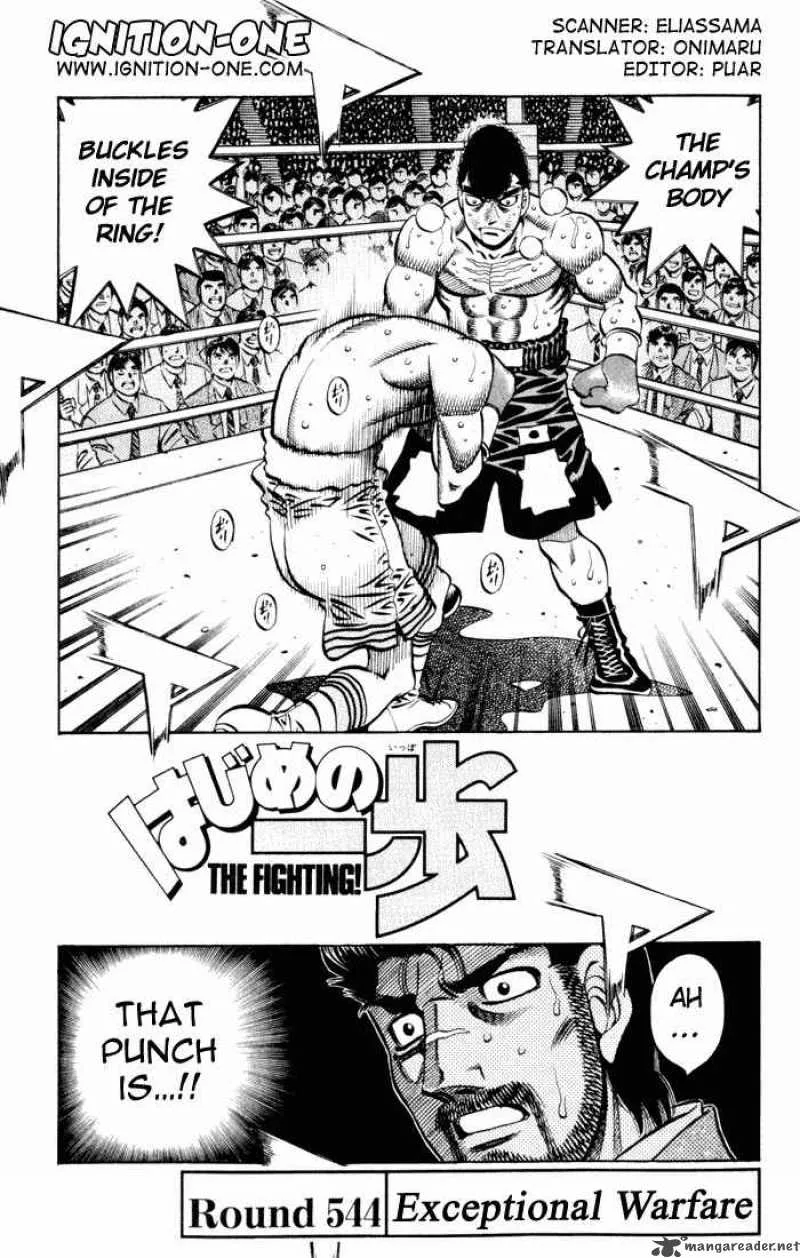 Hajime no Ippo Chapter 544 page 1