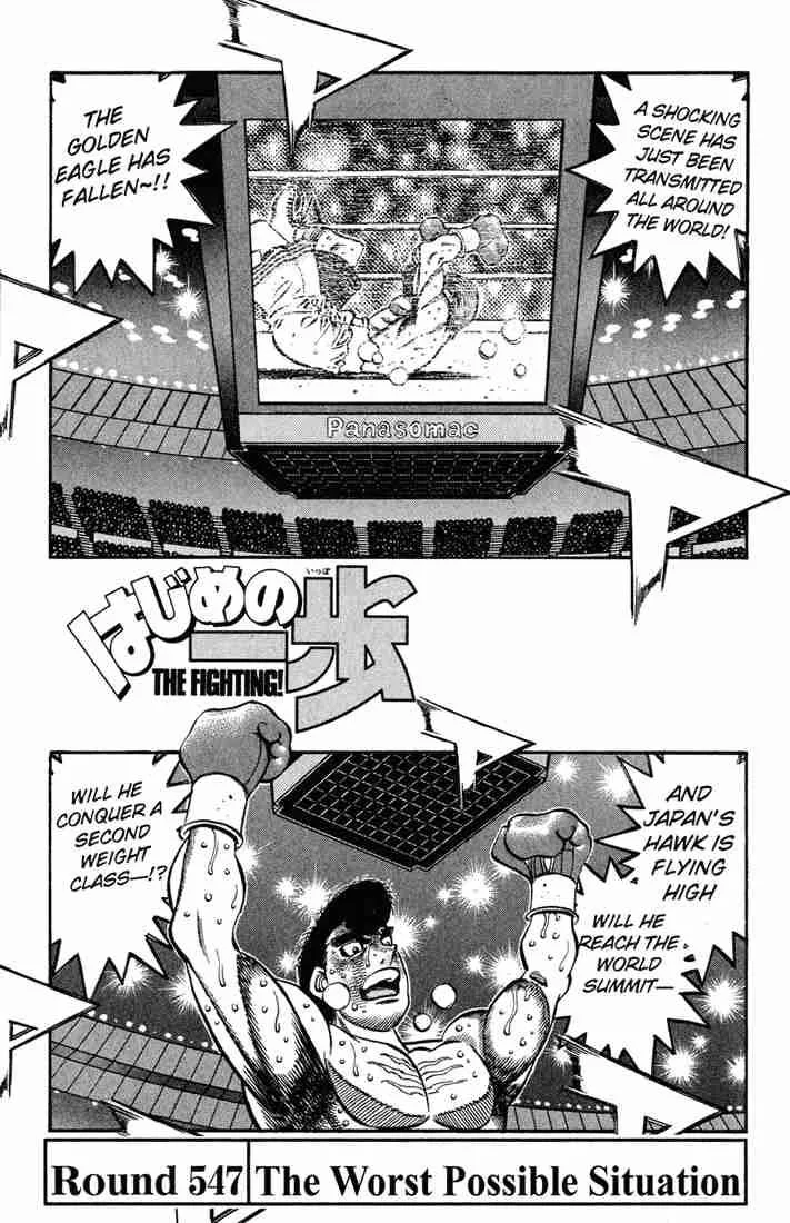 Hajime no Ippo Chapter 547 page 1