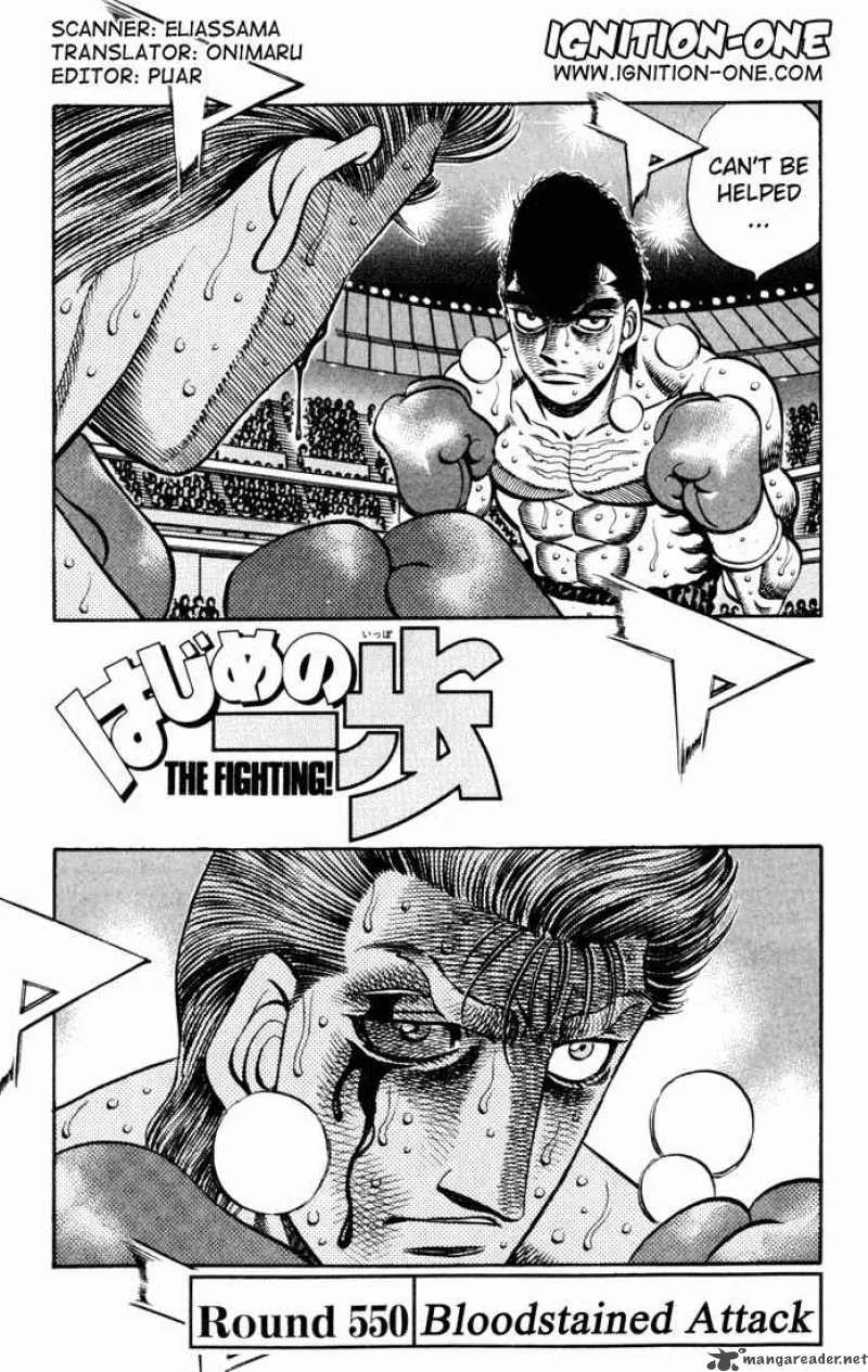 Hajime no Ippo Chapter 550 page 1