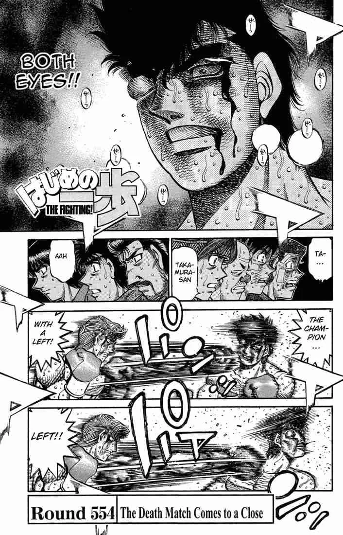Hajime no Ippo Chapter 554 page 1