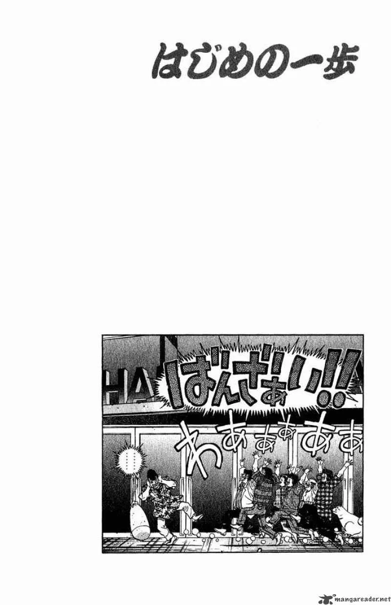 Hajime no Ippo Chapter 557 page 19