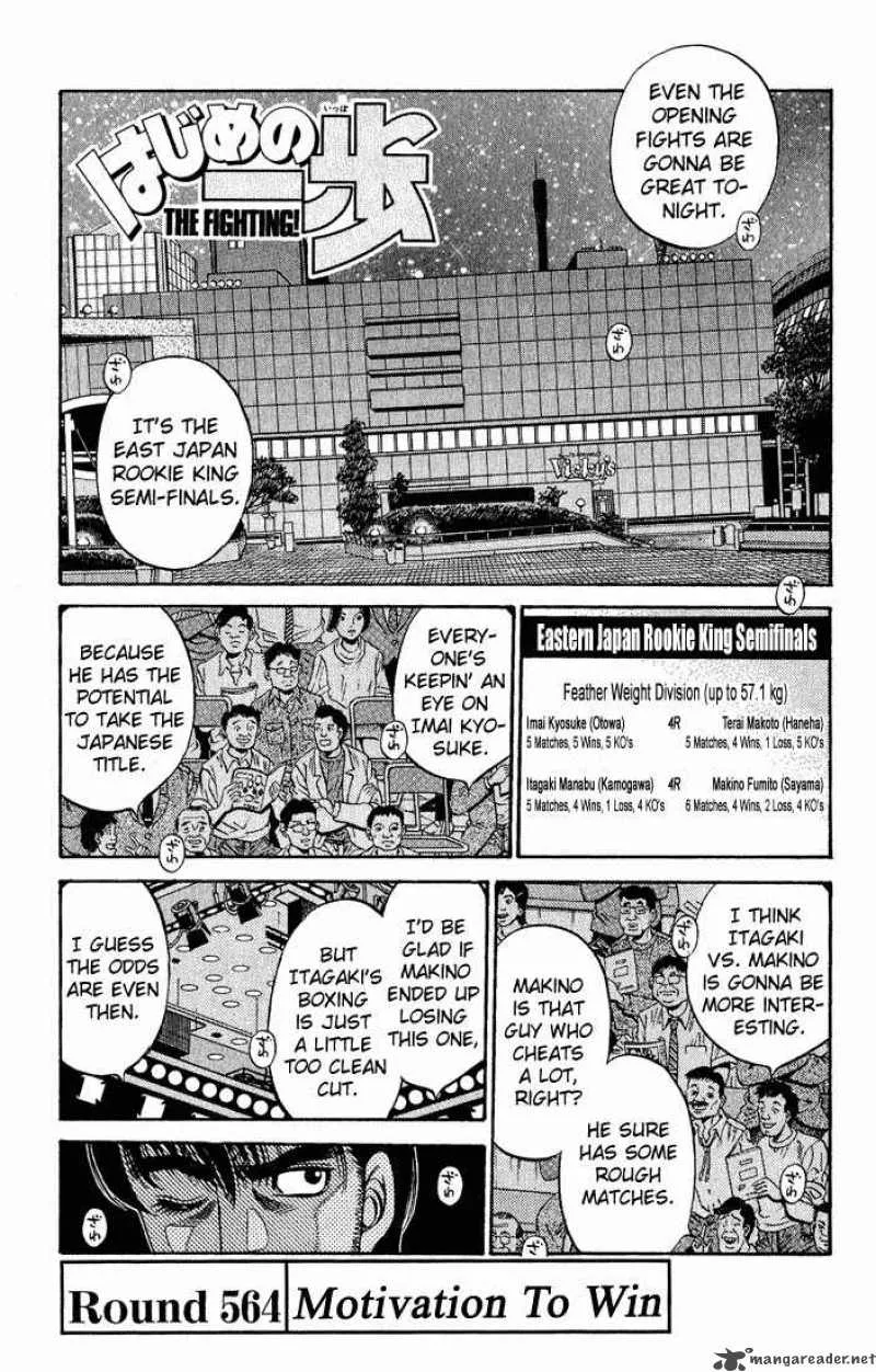 Hajime no Ippo Chapter 564 page 1