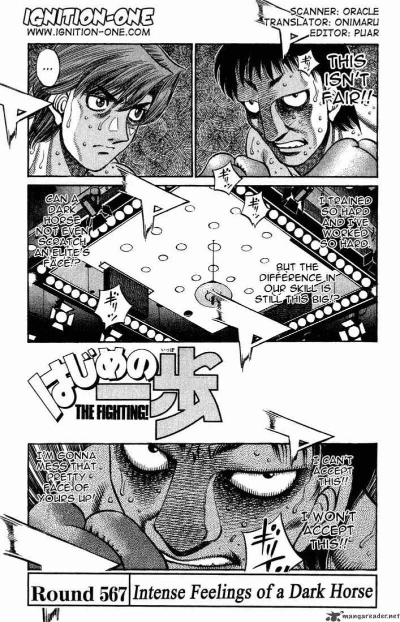 Hajime no Ippo Chapter 567 page 1