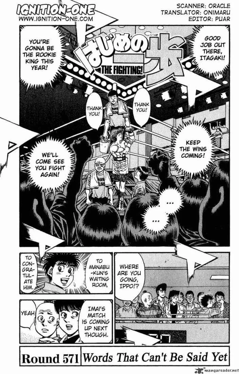 Hajime no Ippo Chapter 571 page 1