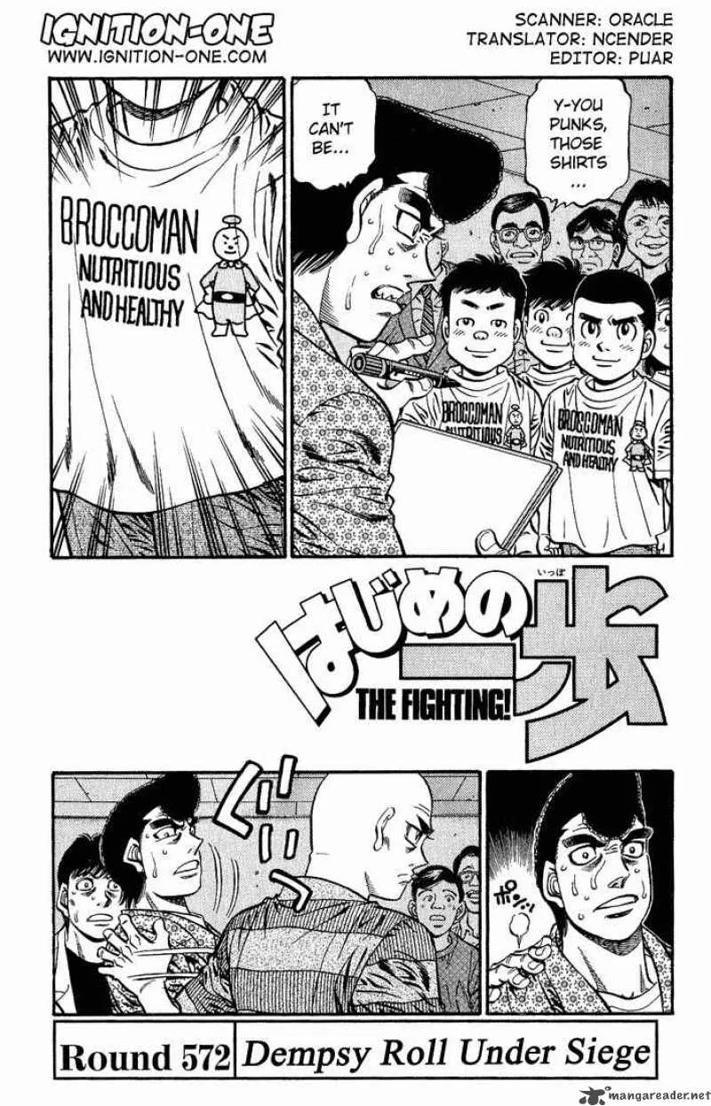 Hajime no Ippo Chapter 572 page 1