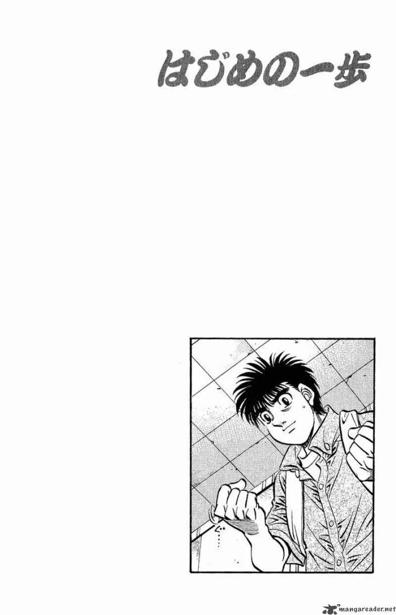 Hajime no Ippo Chapter 573 page 18