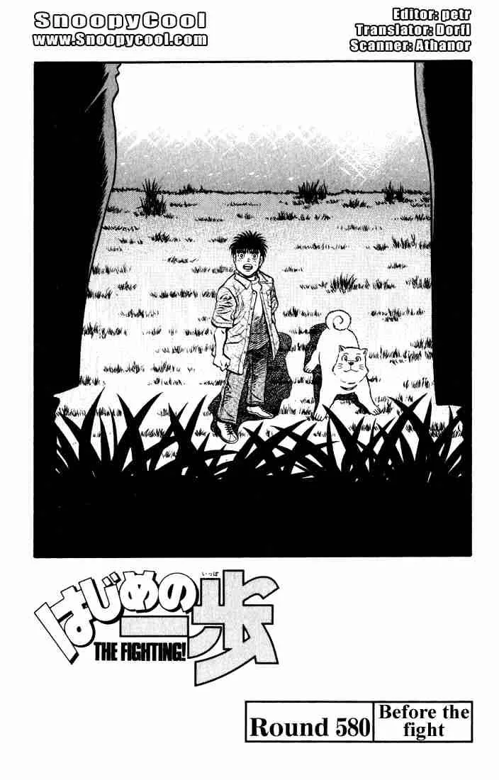 Hajime no Ippo Chapter 580 page 1