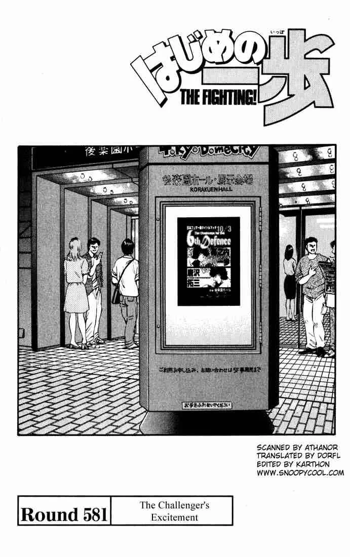 Hajime no Ippo Chapter 581 page 1