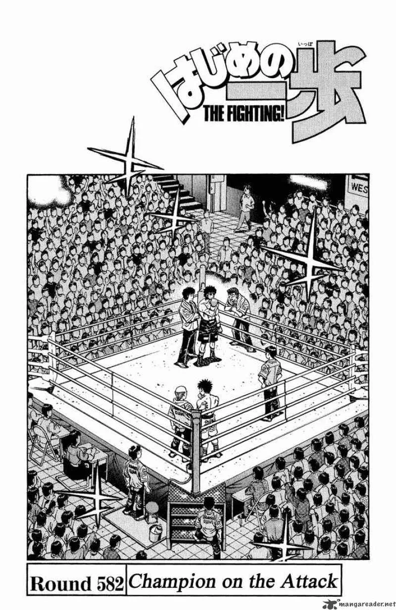 Hajime no Ippo Chapter 582 page 1