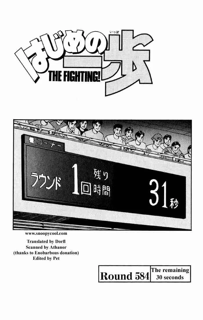 Hajime no Ippo Chapter 584 page 4