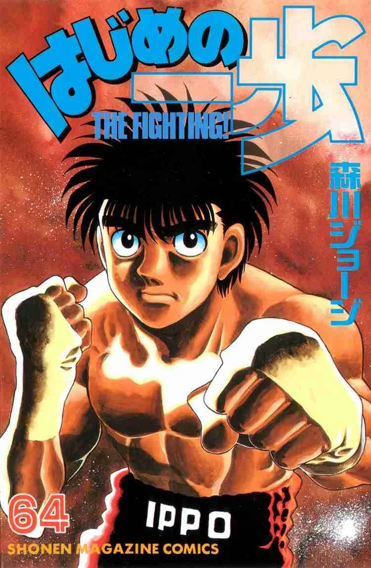 Hajime no Ippo Chapter 584 page 1