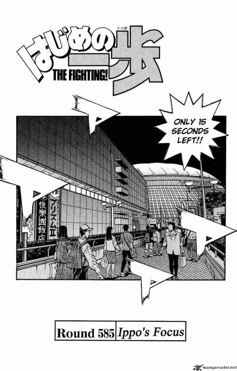 Hajime no Ippo Chapter 585 page 1