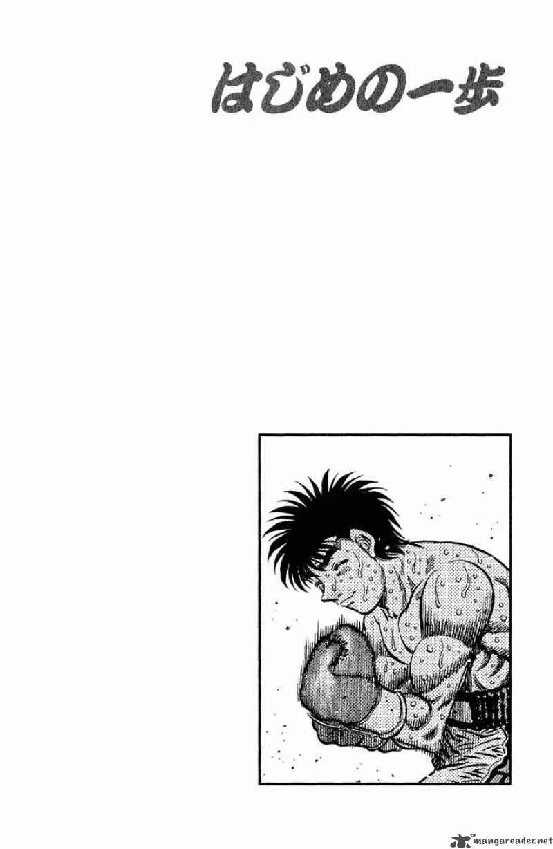 Hajime no Ippo Chapter 590 page 13