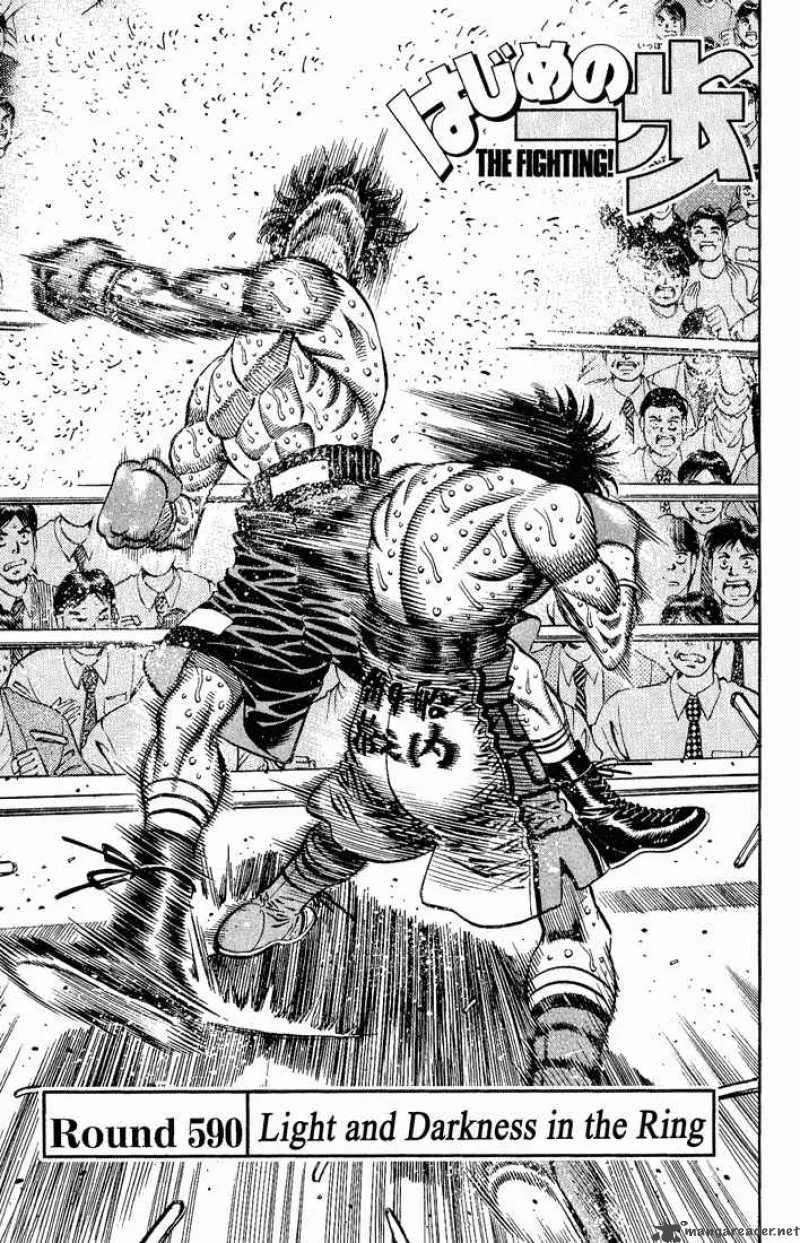 Hajime no Ippo Chapter 590 page 1