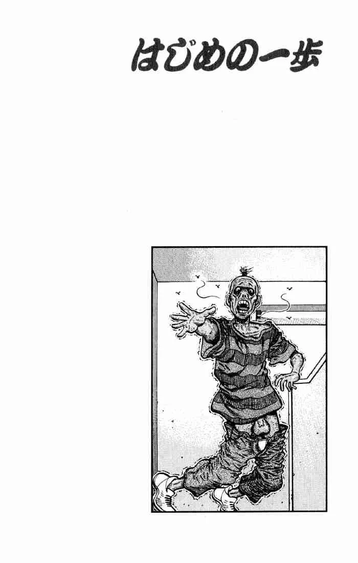 Hajime no Ippo Chapter 592 page 20