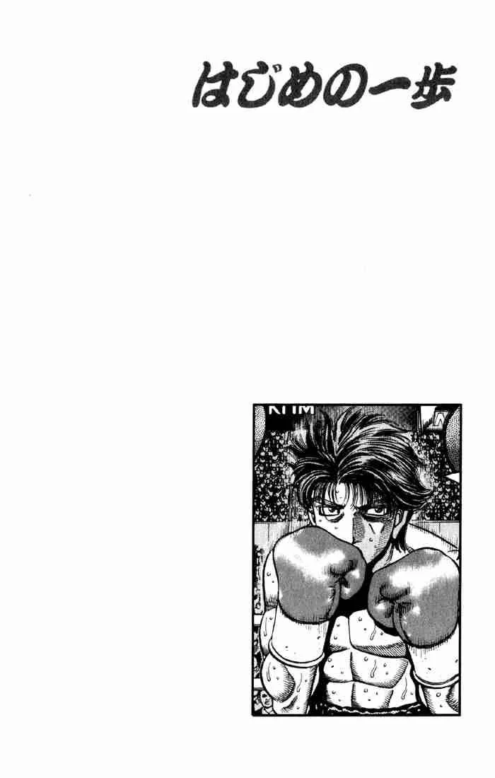 Hajime no Ippo Chapter 593 page 20