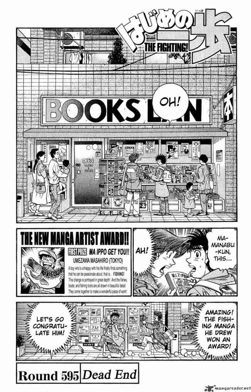 Hajime no Ippo Chapter 595 page 1