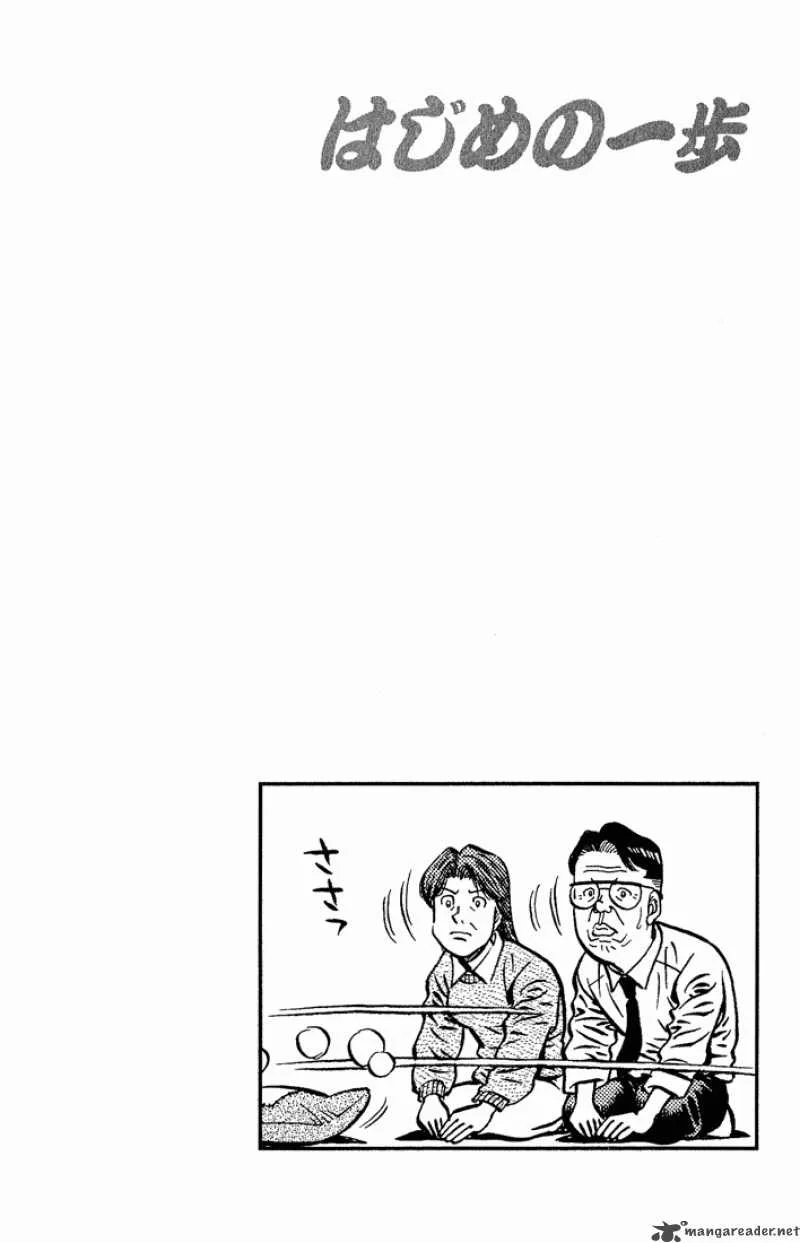 Hajime no Ippo Chapter 595 page 20