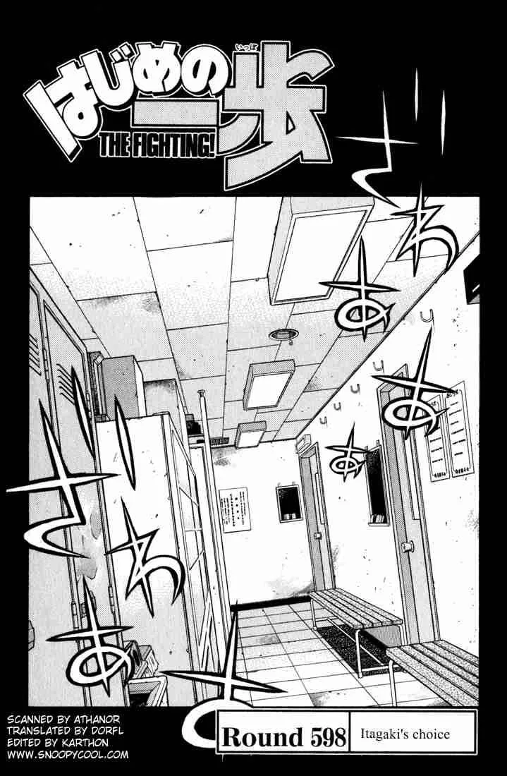 Hajime no Ippo Chapter 598 page 1