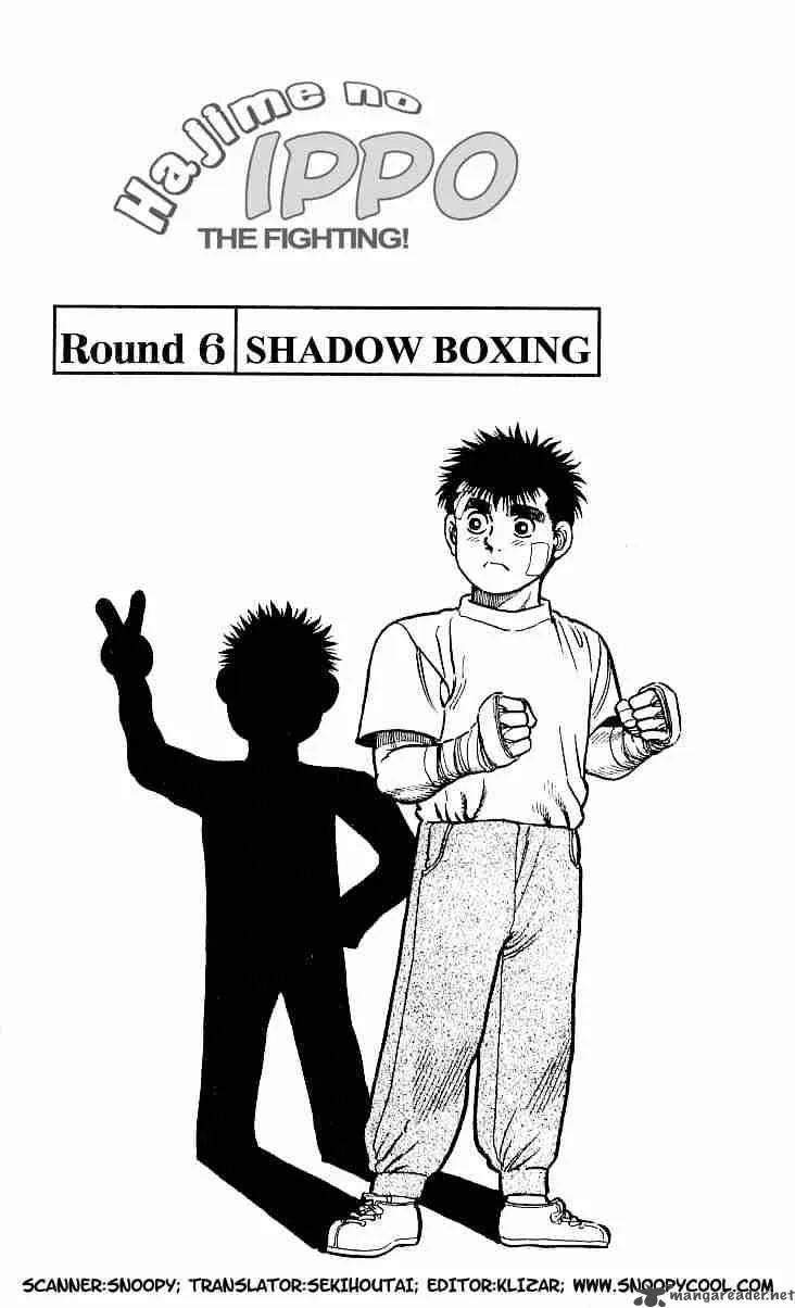 Hajime no Ippo Chapter 6 page 1