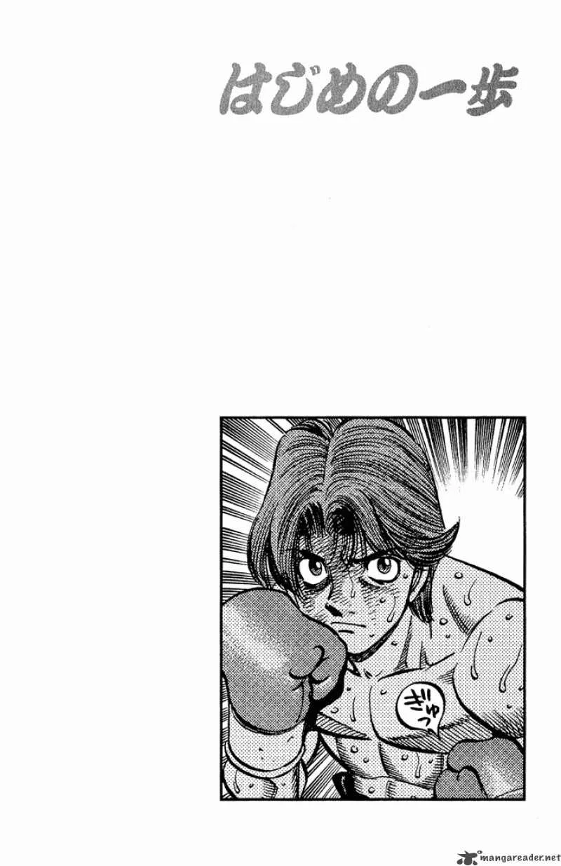 Hajime no Ippo Chapter 608 page 18