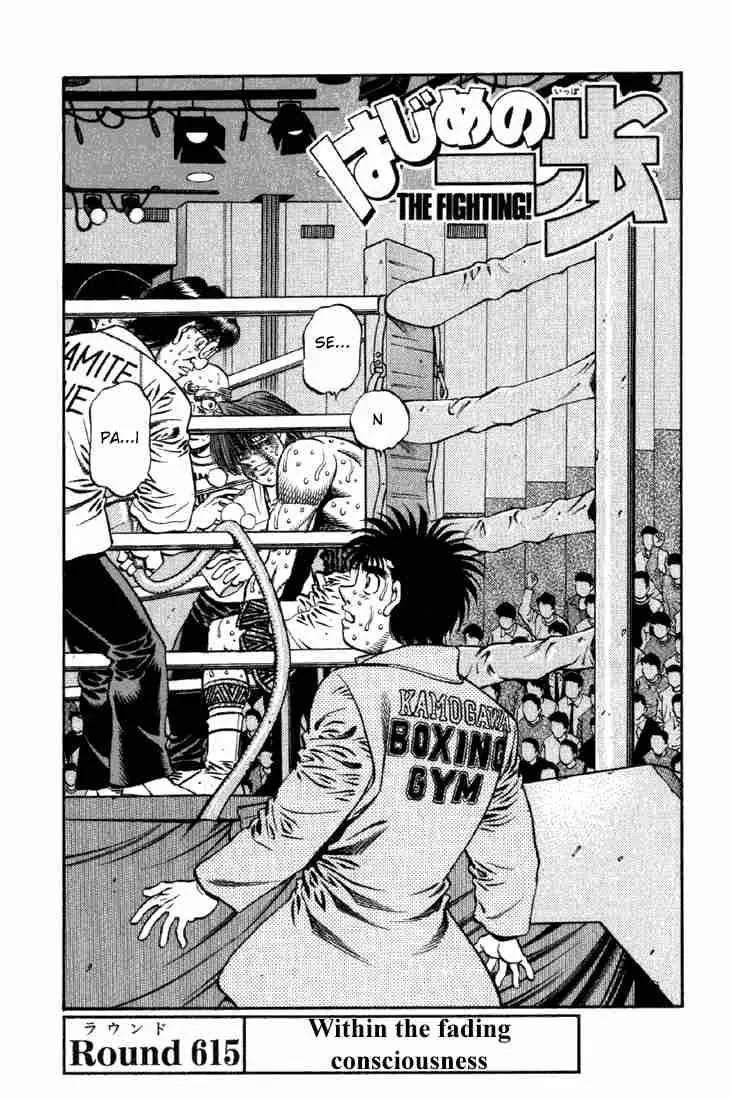 Hajime no Ippo Chapter 615 page 1