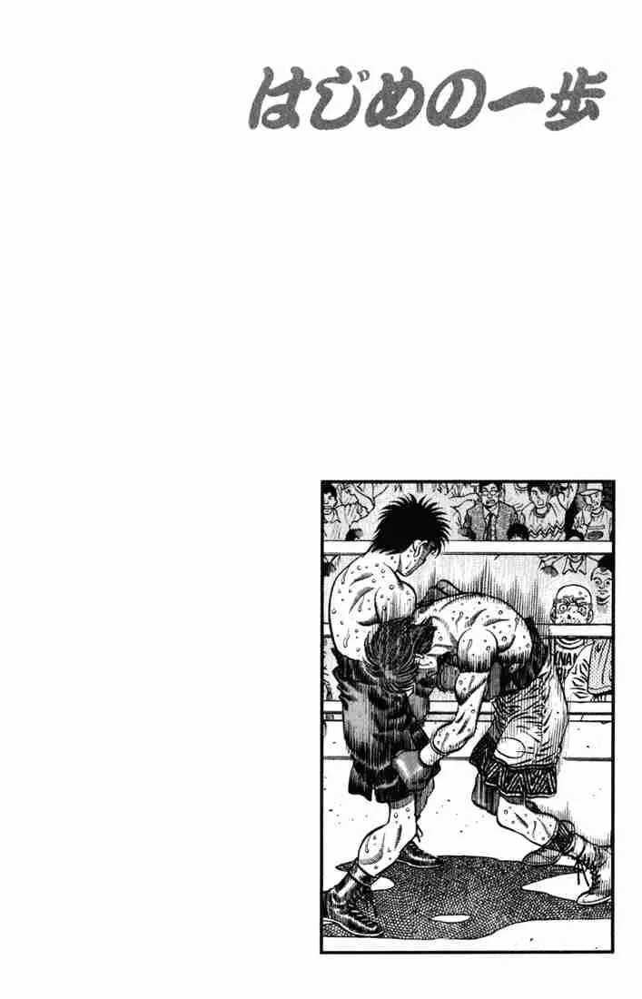 Hajime no Ippo Chapter 619 page 17